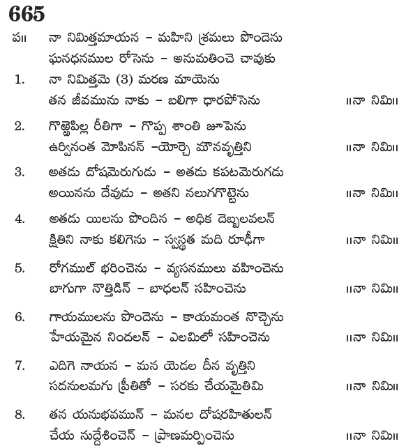 Andhra Kristhava Keerthanalu - Song No 665.